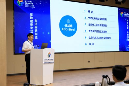 先进钢铁制造基地建设 迈向高性能、绿色化与智能化的新时代